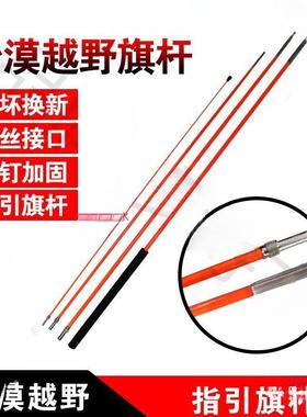 车载外置旗杆吸盘底座越野车沙漠旗杆改装警示4.75.7车载伸缩引导