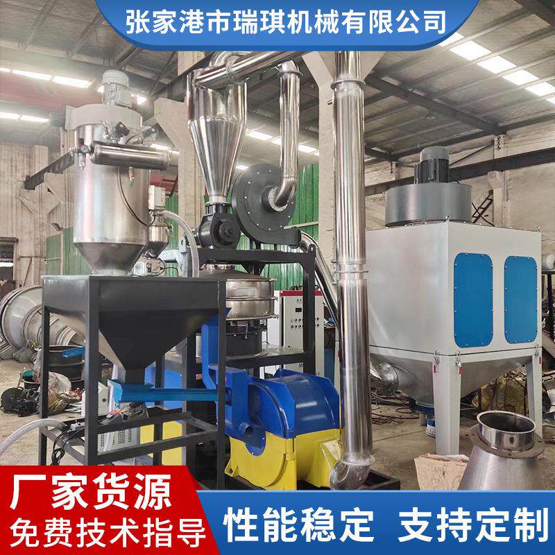 PVC磨粉机配脉冲除尘真空吸料管材滚塑材料PE塑料高速