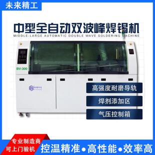 PCB线路板贴片触摸屏双波峰焊机SMT无铅全自动波峰焊设备节能