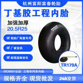 内胎厂家轮胎内胎汽车卡车载重铲车工程车轮胎丁基17.5R25内胎