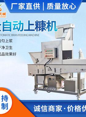 油炸糕连续式裹糠机鱿鱼圈上面包屑设备无骨鸡柳南瓜饼上糠机