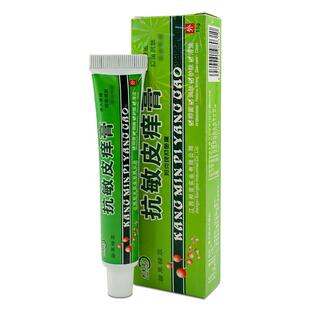 【官方正品】邦夫克抗敏皮痒膏正品抗敏皮痒膏帮肤芙克抑菌乳膏止