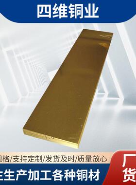 厂家货源高硬度紫铜板电子电力用黄铜板制作机械化工用器材铜板材