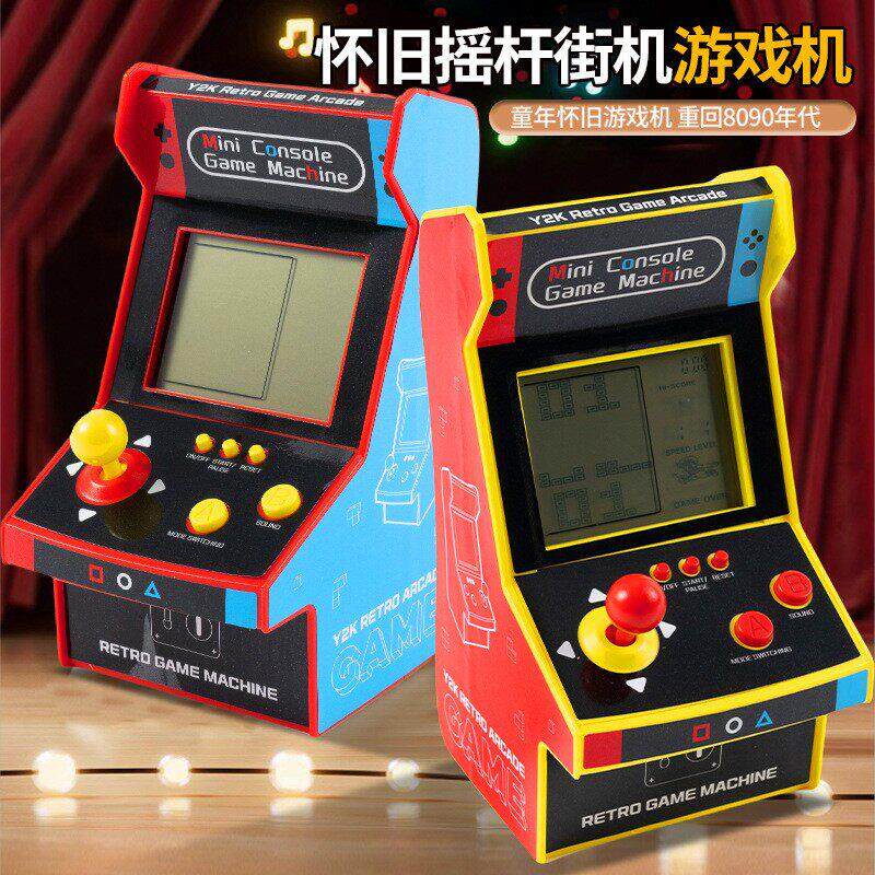 经典怀旧游戏机覆古俄罗斯方块机大屏儿童益智掌上摇杆街机游戏机