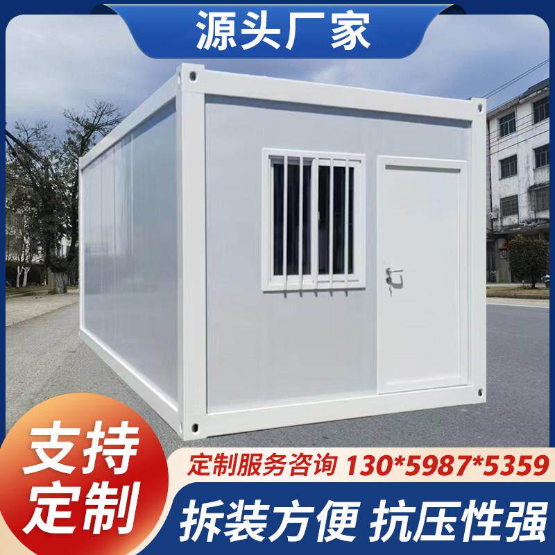 住人集装箱移动房办公室简易组装可拆卸临时活动板房工地岗亭民宿