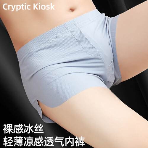 Cryptic Kiosk高级冰丝男士内裤纯色简约平角裤亲肤透气四角短裤