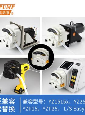 杰恒/动泵x配件厂家153Y蠕x253Y易装型白色EZA/黑色蠕动泵泵头