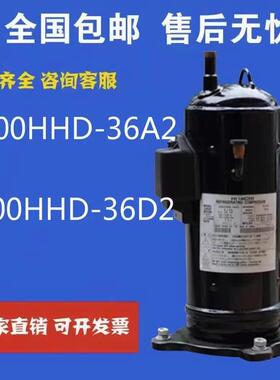适配原装日立变频中央空调E500HHD-36A2空调压缩机E500HHD-36D2