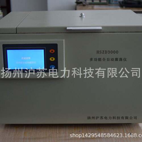 HSZD3000多功能全自动震荡仪耐用精度振荡智能稳定实验室