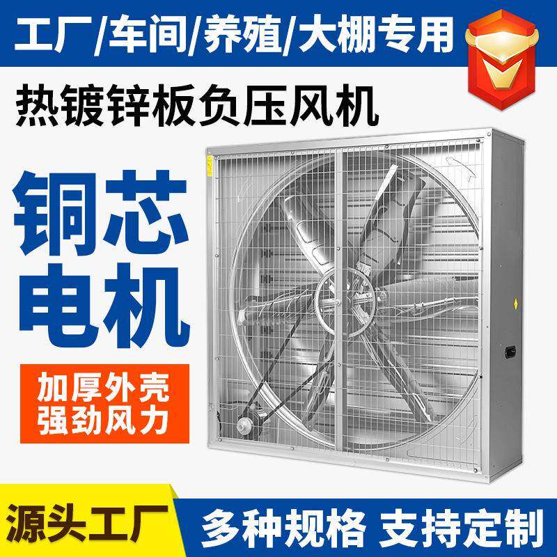 工业负压风机工厂仓库车间用排风扇换气扇大功率通风机380伏220V