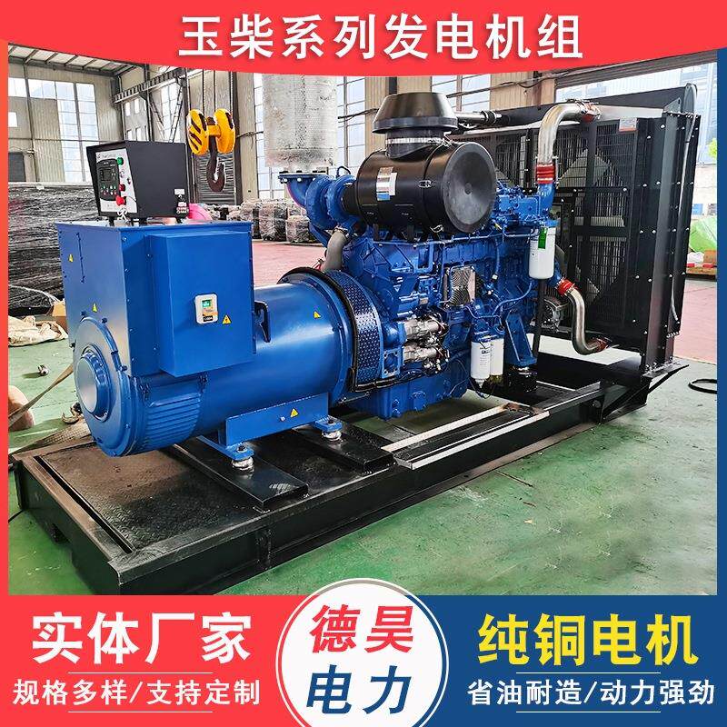 玉柴柴油发电机200KW玉柴发电机组设备工厂宾馆学校临时发电