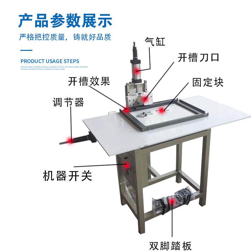 厂家直销开槽机电表箱装饰画背板轨道/液压杆开孔 电表箱开槽机器