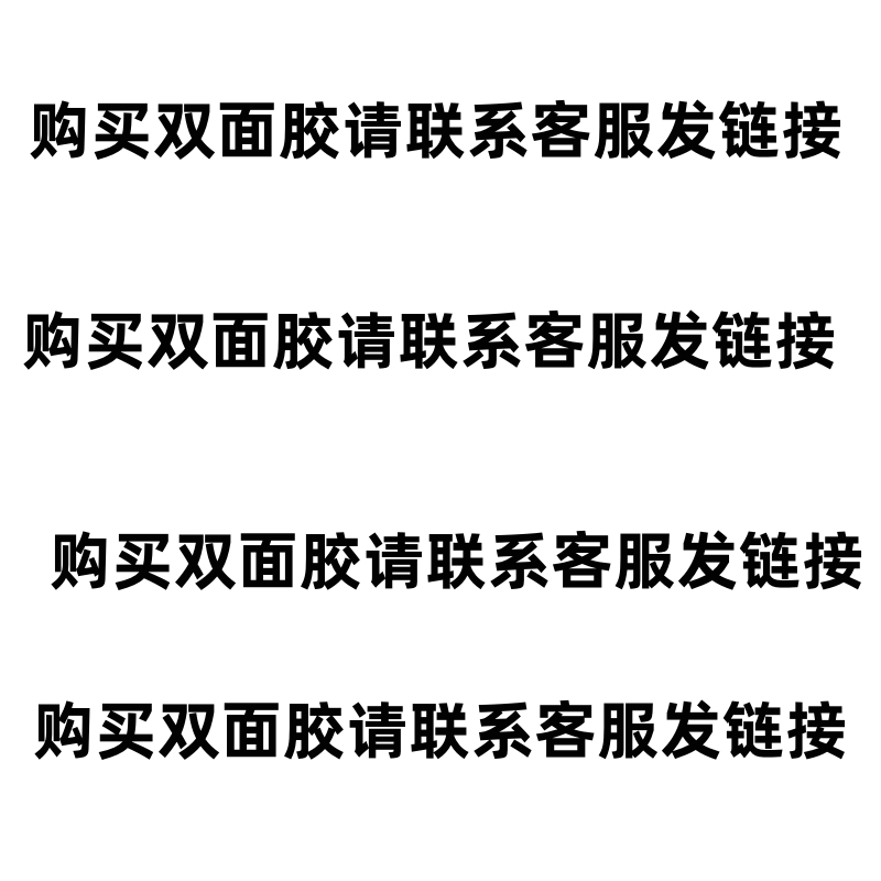 双面胶汽车专用雨眉尾翼高粘耐温防水泡棉胶带0.64mm厚