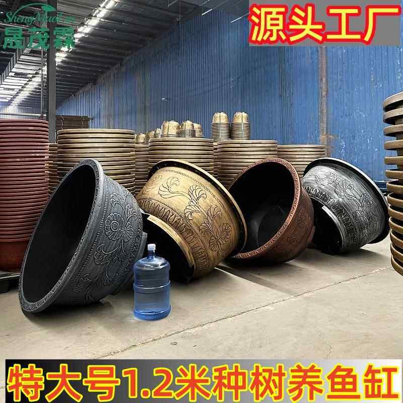 厂家大号塑料花盆加厚仿陶瓷盆养睡莲鱼缸户外种树透气大花盆