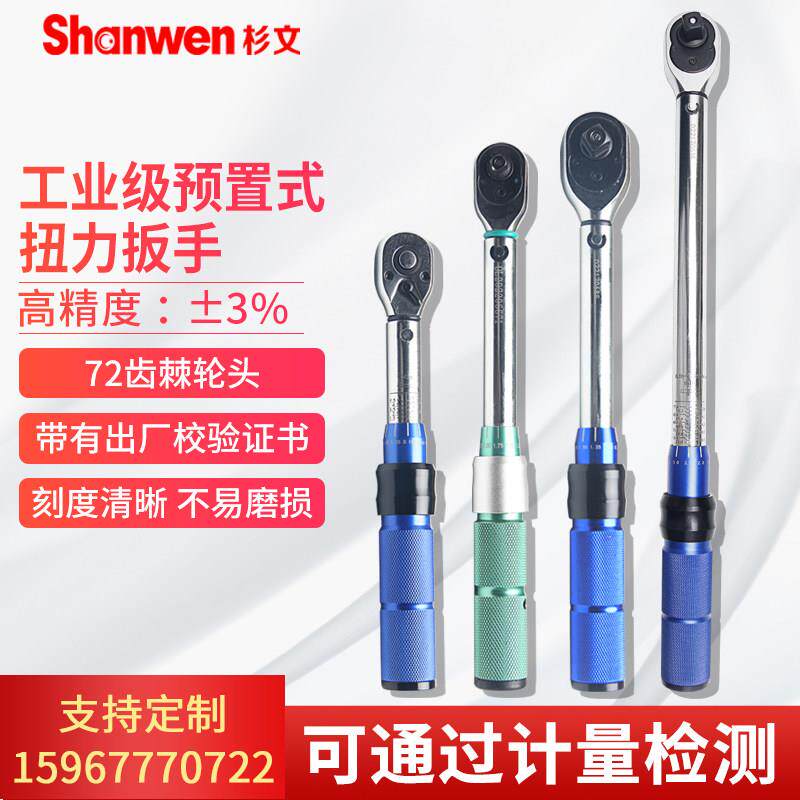 进口配件TG型预置式20/2000N.M棘轮扳手扭力扳手扭矩扳手公斤扳手