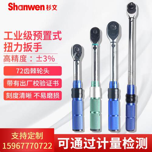 进口配件TG型预置式20/2000N.M棘轮扳手扭力扳手扭矩扳手公斤扳手