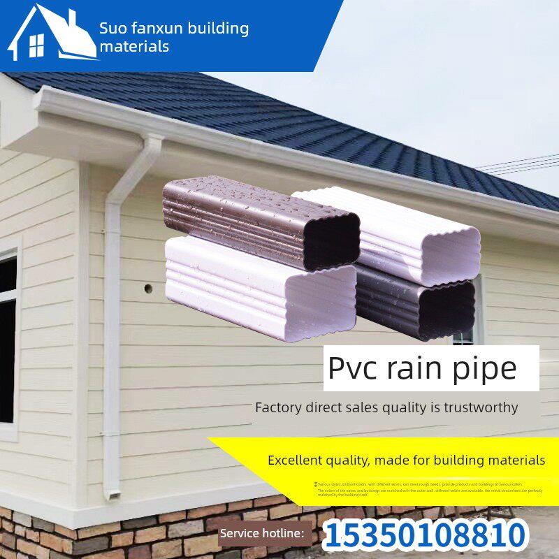 PVC方形波纹雨水管别墅屋檐天沟雨水槽下水方管塑料成品檐沟水管