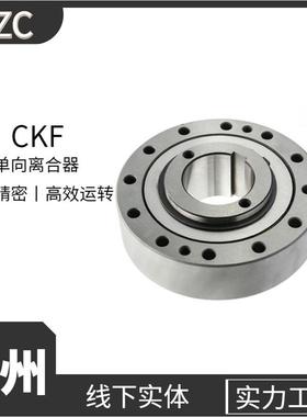 厂家直供CKF-A100280楔块式单向离合器 单向超越逆止器
