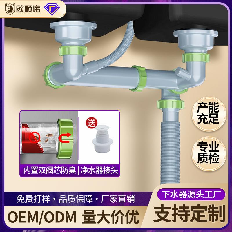 厨房水槽双盆下水器套裝防返臭可定制蓝色清新下水管洗菜池排水管