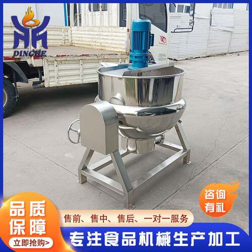 厂家生产不锈钢夹层锅番茄酱夹层锅豆瓣酱行星搅拌炒锅