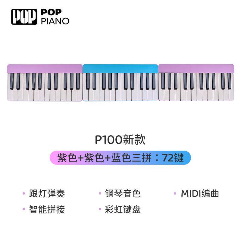 高档泡携式折叠智能电子钢琴儿童初学者家用泡彩虹琴mid可i音乐发