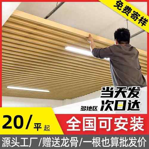 木纹铝方通悬吊式天花板材料铁方通U型槽办公室装饰格栅天花板自