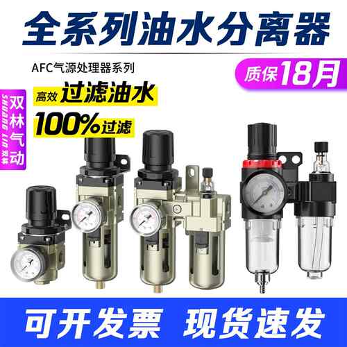 减压调压阀气动三联件油水分离过滤器空压机气源处理器气压调节阀