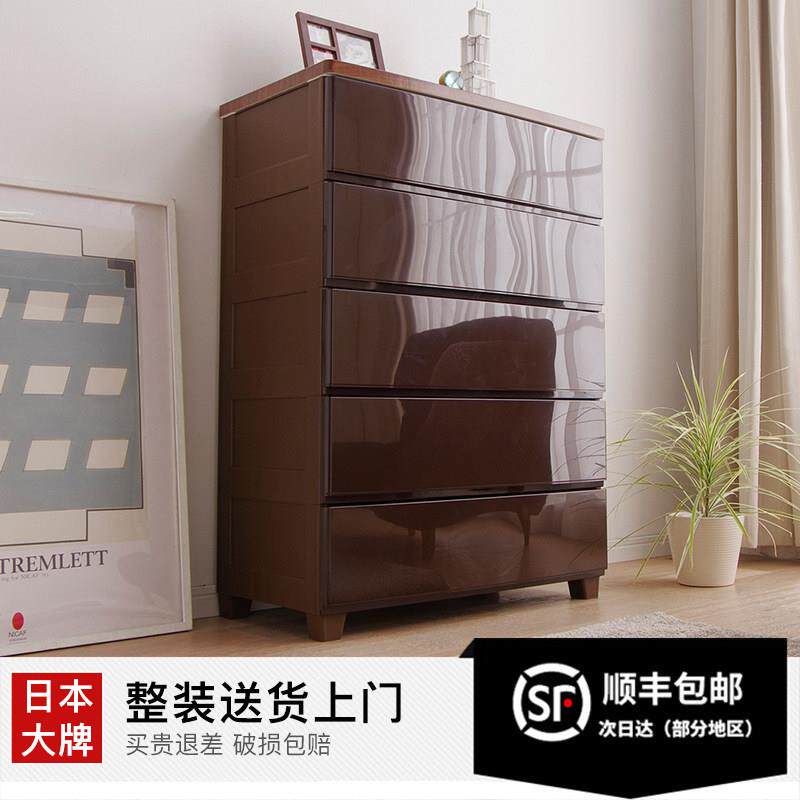 爱丽思塑料多层加厚抽屉式收纳柜家用衣服柜子储物箱爱丽丝五斗柜