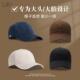 深顶大头围帽子女2023新款 光板棒球帽宽帽檐显脸小春秋鸭舌帽男士