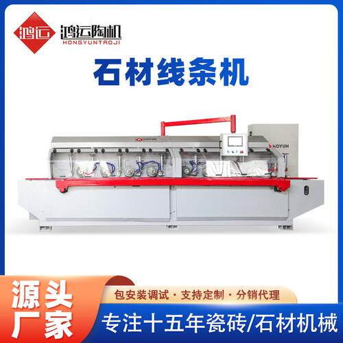 石材线条机器瓷砖加工线条磨边机器