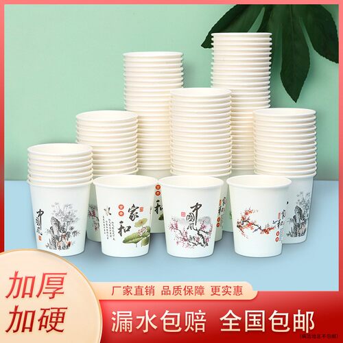 Thickened disposable paper cups for home hot drinks, commerc