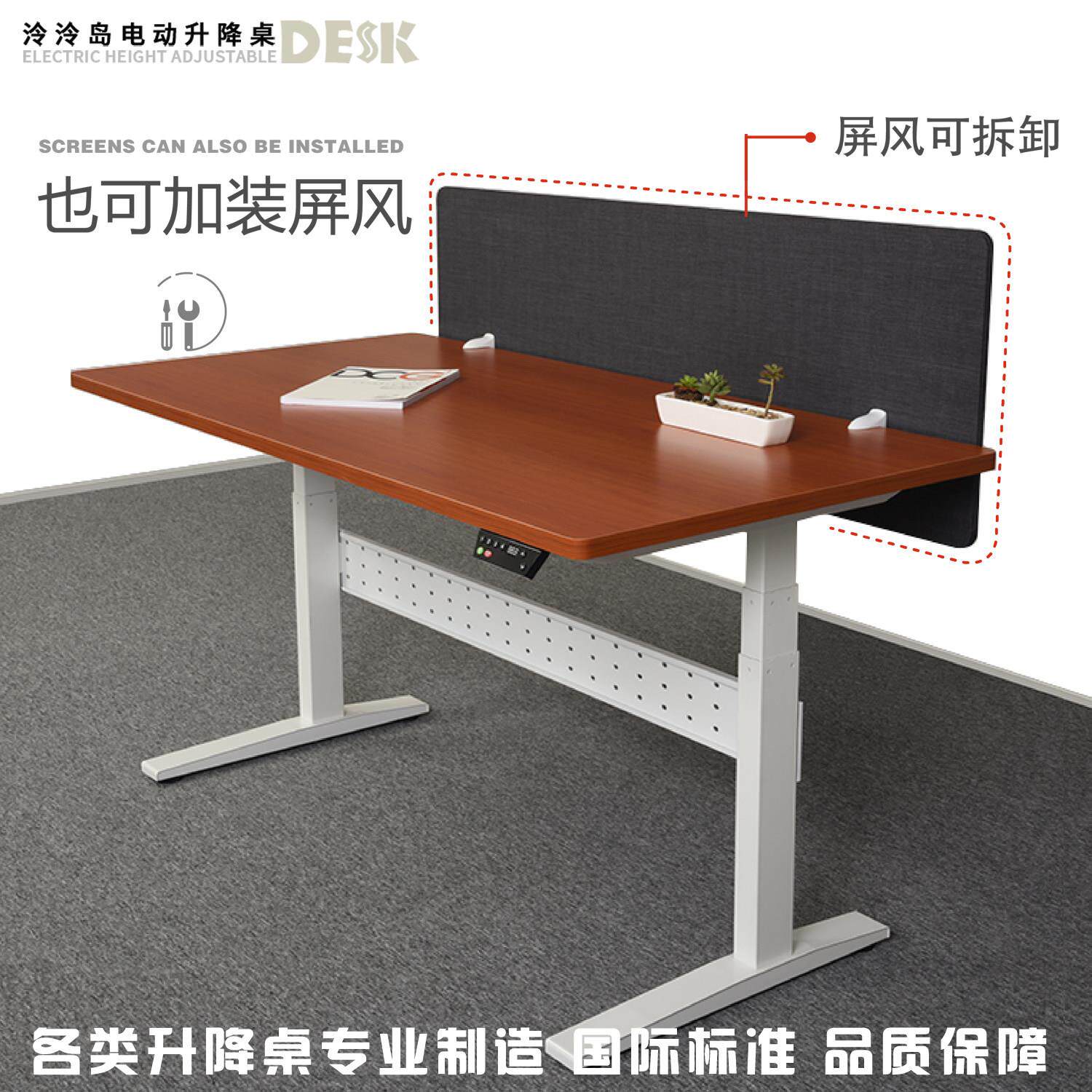 泠泠岛电动升降桌站立办公桌电脑台式桌升降书桌移动桌