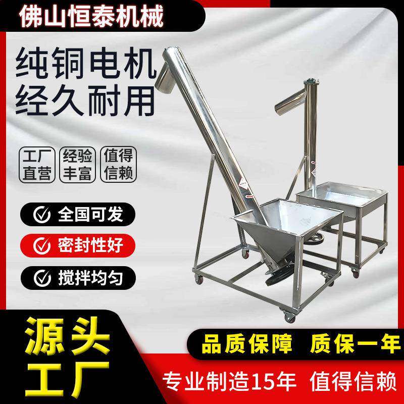 螺旋上料机提升机粉末塑料颗粒粮食绞龙螺杆送料喂料不锈钢输送机