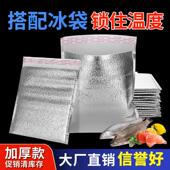 保温袋2毫米带胶自封袋一次性加厚铝箔保冷外卖生鲜烧烤披萨打包
