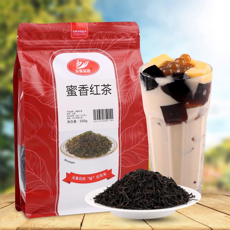 500g采集茶香蜜香红茶袋装 条形红茶叶 珍珠奶茶调配专用商用原料