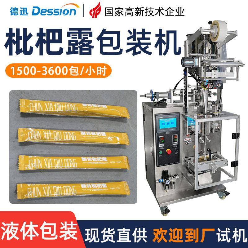 定制条装枇杷膏包装机全自动秋梨膏膏滋包装机背封液体包装机