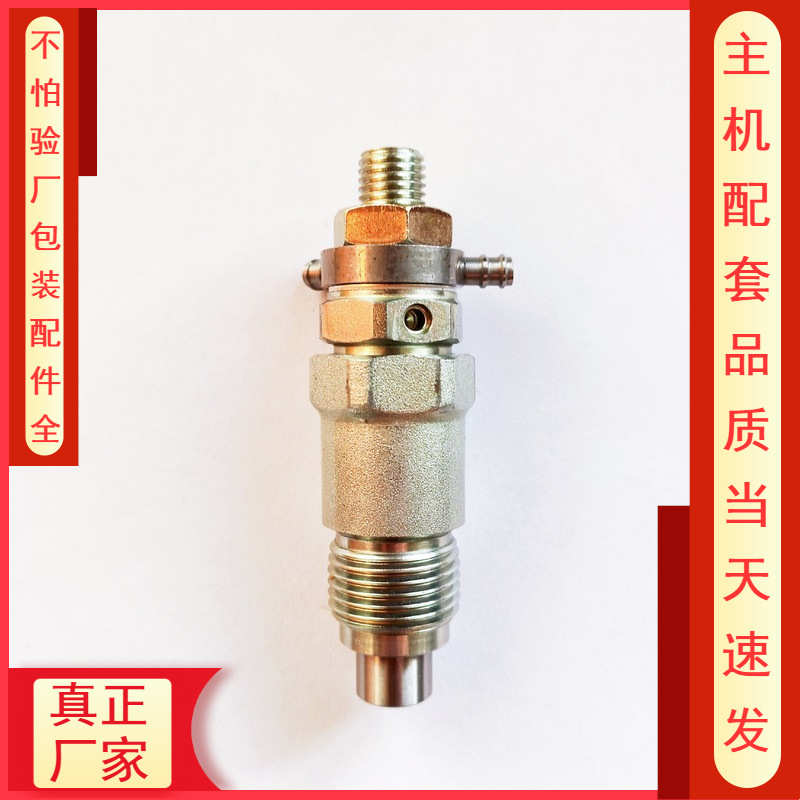 15221-53020 V1702 久保田 喷油器 主机品质 真正厂家 质量可靠