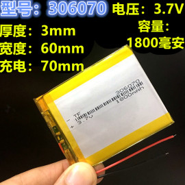 适用行车记录仪MP4爱国者MP5复读机306070超薄3.7v手机内置锂电池