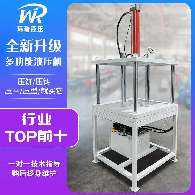 三板四柱液压机小型油压机挤压板材木板压平机电动压力机1-200吨