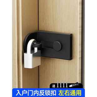 免打孔入户门内反锁扣不锈钢左右通用安全锁防盗门二道锁插销门栓
