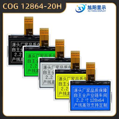 2.2寸COG12864-20H蓝屏LCD液晶屏AIP31567兼容ST7567 LX12864G10
