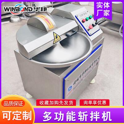 变频斩机 TDC不锈肉糜斩鱼钢糜真空斩拌拌设备 真空拌机 厂家供应