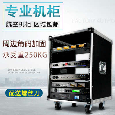 简易12u机柜航空箱订做16U功放机箱6u调音台航空柜8u舞台音响箱柜