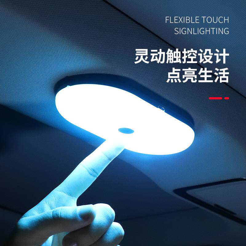 汽车阅读灯led车内灯照明灯后排车载吸顶灯后备箱车顶灯氛围灯