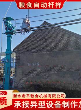 固定式扦样机粮食全自动升降扦样机粮库储备库液压扦样器取样机