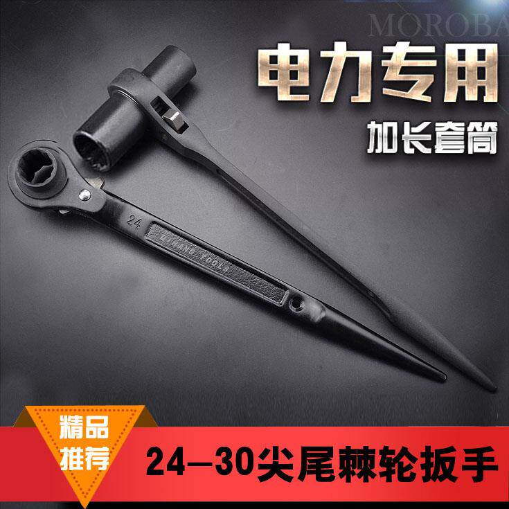 棘轮快速扳手双向自动板手电筒力专用快板手工具24-30尖尾棘轮扳