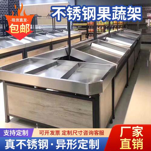 超市水果货架不锈钢蔬菜中岛展示架商用生鲜店果蔬架子多层蔬果架
