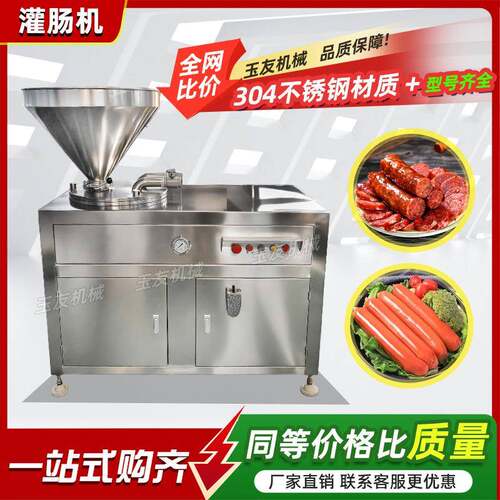 商用不锈钢双口大型灌肠灌肠制作机火腿肠腊肠烤肠多功能灌肠设备