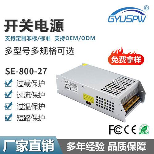 LED灯具监控安防直流电源800W12V24V36V48V60V工业设备开关电源