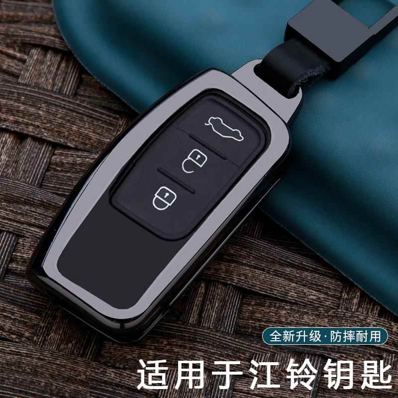 江铃驭胜S350钥匙套域虎7/9/5/3特顺全顺宝典遥控高档保护包壳扣